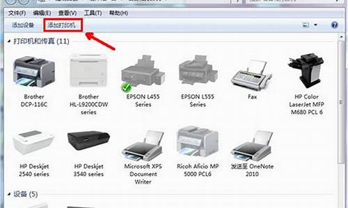网络打印机怎么安装_网络打印机怎么安装驱动